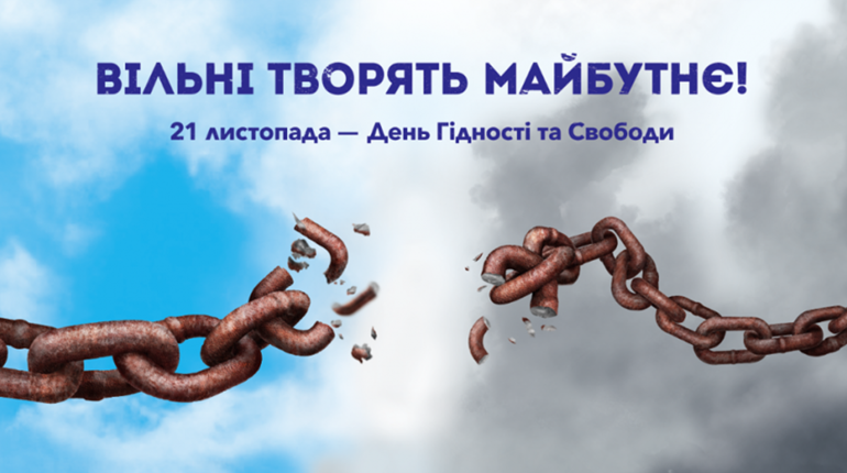 День Гідності і Свободи: як це було в Новограді