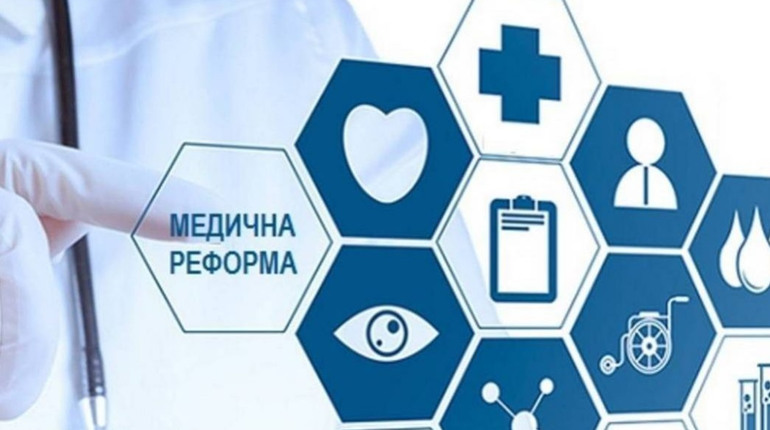 Ідемо до лікаря: усе, що вам необхідно знати про медичну реформу