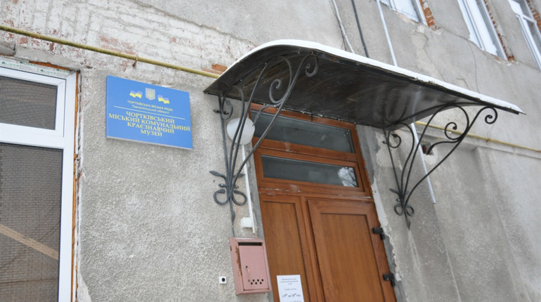 Онлайн опитування: якою ви бачите подальшу долю чортківського музею