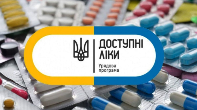 Де у Конотопі можна придбати ліки за пільговим рецептом