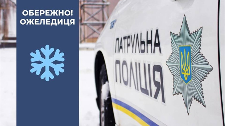 Водіям дорожники радять утриматися від поїздок