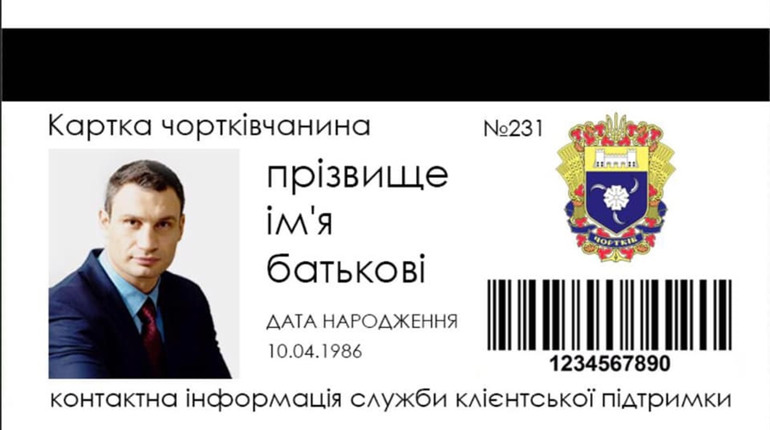 Чортківські маршрутки отримають валідатори, а пільговики –  безкоштовні «Картки чортківчанина»