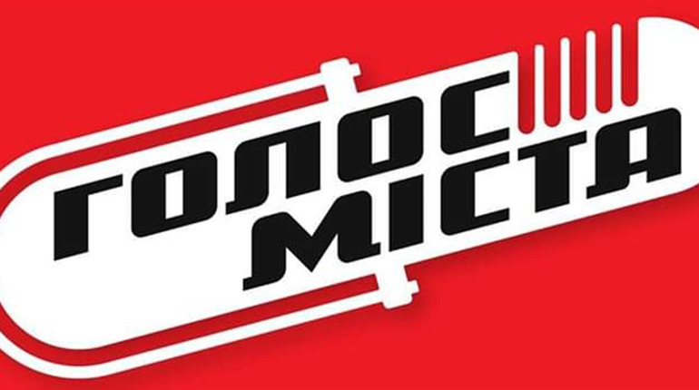 "Голос міста": організатори назвали дати кастингу і фіналу