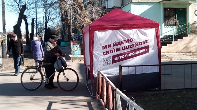 Прихильники Порошенка стають агресивнішими