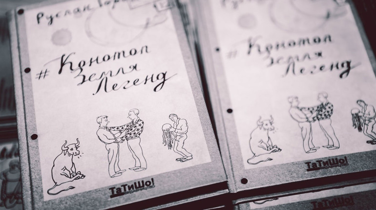 #КонотопЗемляЛегенд: про участкового Юру