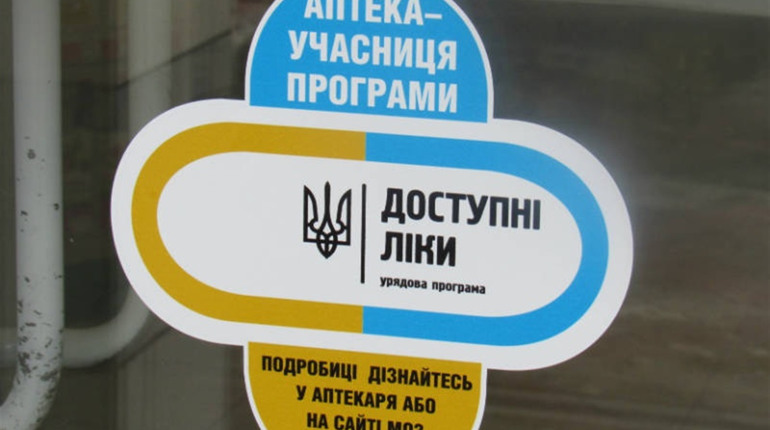 Важливо! Лікарські засоби за програмою «Доступні ліки» у Чорткові можна буде отримати з 3-5 квітня