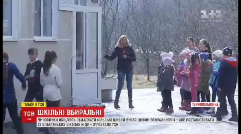 На ТСН розповіли про вбиральню сільської школи на Кременеччині