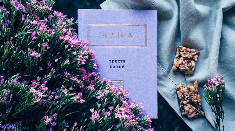 Літературний флешмоб: конотопці привітали Ліну Костенко з днем народження