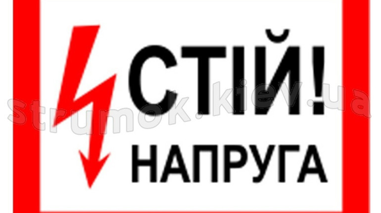 У Чорткові у трансформаторній підстанції згорів неповнолітній хлопчина