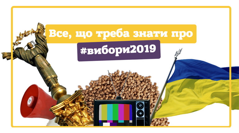 «Гід виборами»: все, що конотопці хотіли дізнатись, але боялись запитати