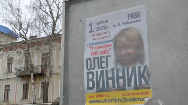 У Чорткові 1 квітня Олег Винник дасть безкоштовний сольний концерт