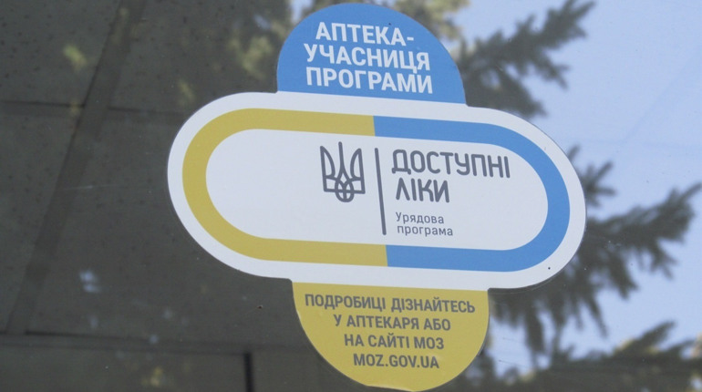 «Доступные лекарства» начнут выдавать при наличии электронного рецепта: что это значит для попаснян