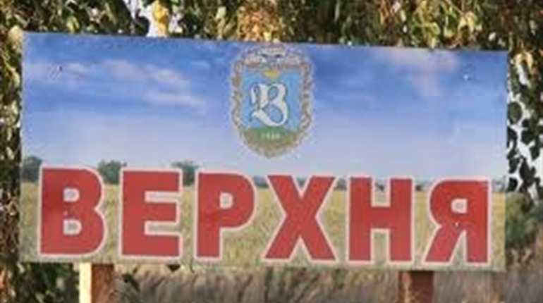 Верхнянська ОТГ: як голосували в селах громади