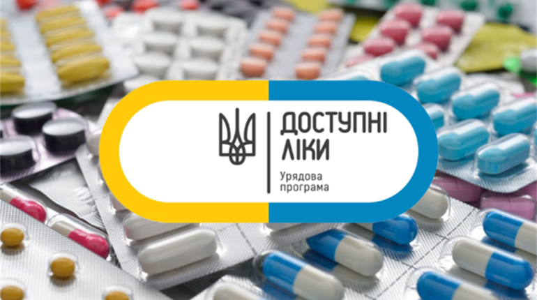 "Доступні ліки" за електронним рецептом: що потрібно знати