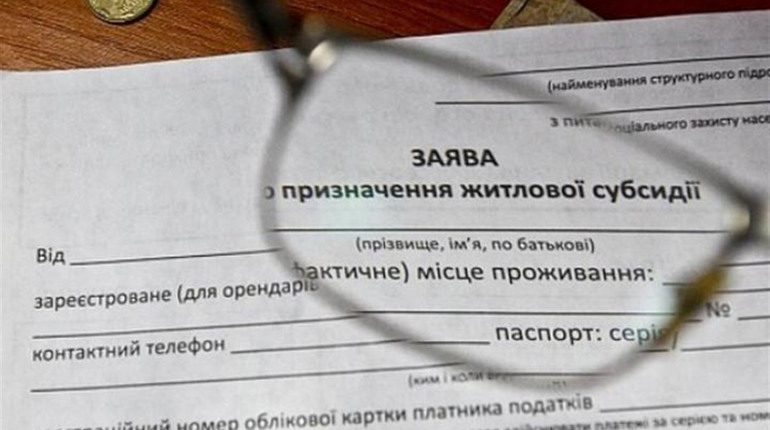 Як розрахують літню субсидію і хто її отримає