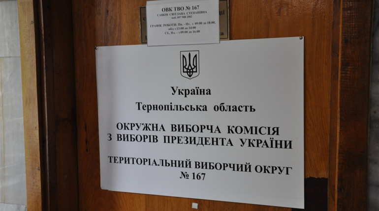 Оновлена ОВК ТВО № 167: хто організовуватиме другий тур голосування у південному окрузі  Тернопілля?