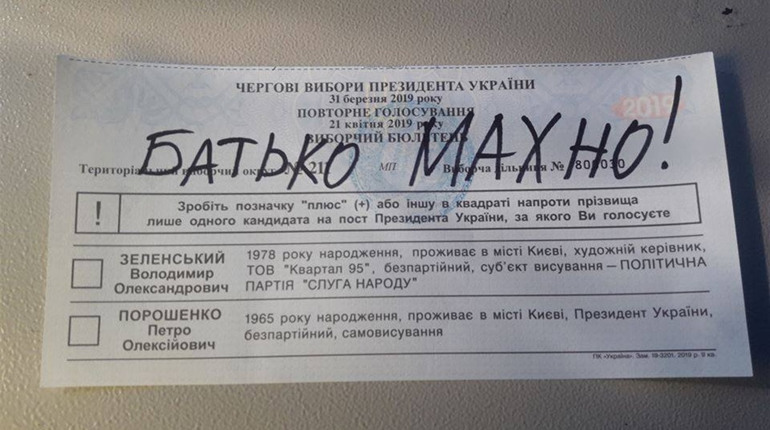 Фотофакт: анархісти голосують за Махна