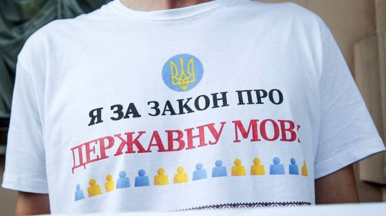 Як змінить закон про мову життя сірогозців