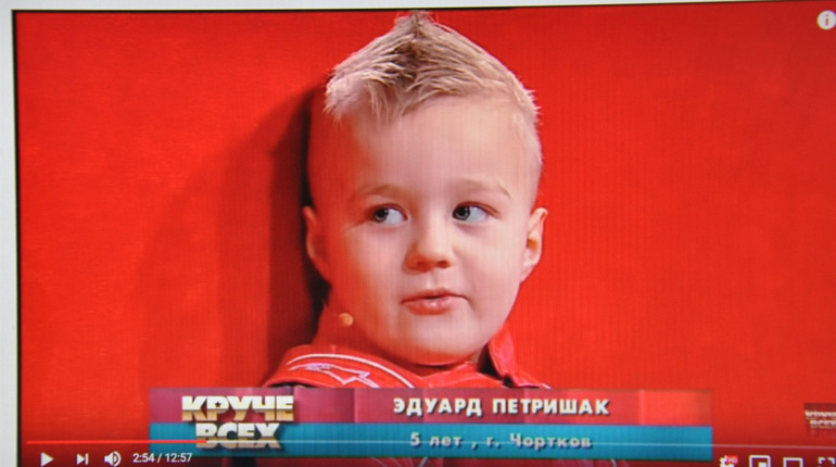«Крутіше за всіх»: на розкрученому телепроекті – 5-річний чортківчанин Едуард Петришак (+відео)