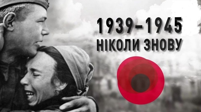Друга світова війна і Калинівка: тест на знання історії 