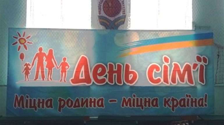У Вараші відбулись чергові сімейні змагання «Мама, тато, я — спортивна сім’я»