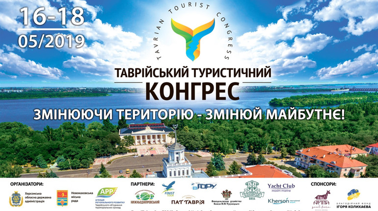 Від «Казкової діброви» до Лемурійського озера