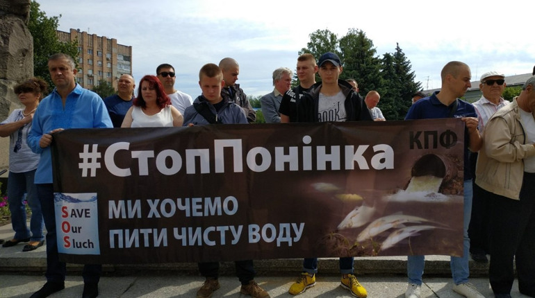 Басейни Случі та Хомори визнали зоною екологічної катастрофи: що потрібно знати
