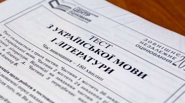 Тест: чи склав би ти ЗНО з української мови 2019 року? Перевір себе