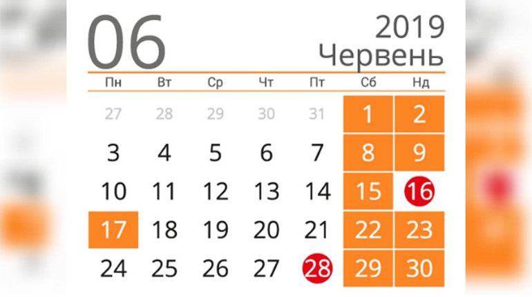 У червні українці матимуть 18 робочих і 12 вихідних днів