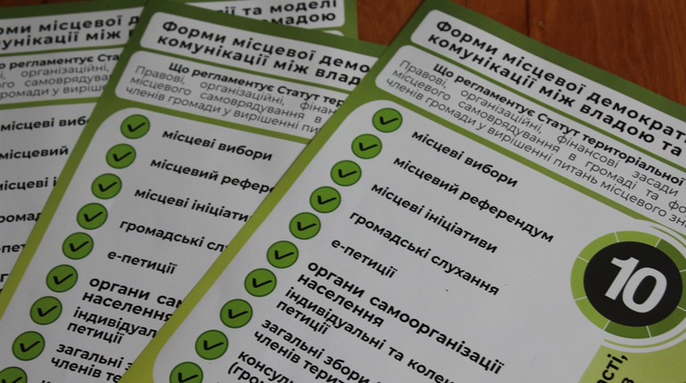 Вперше у Троїцькій громаді оголошено конкурс на бюджет участі