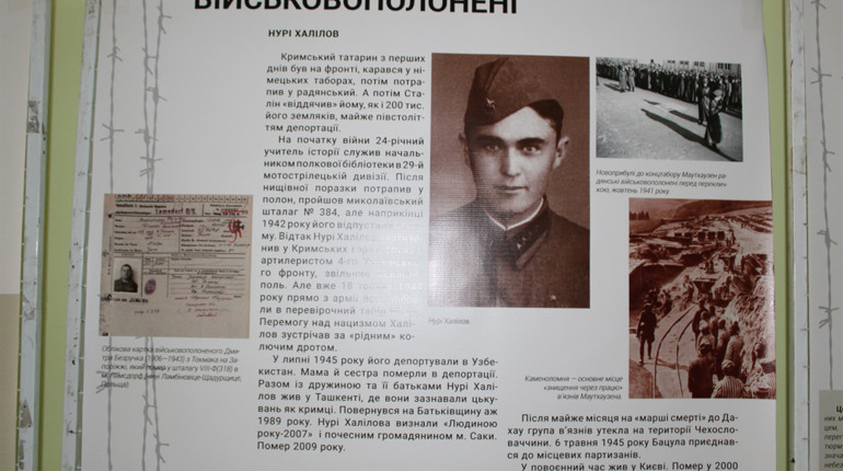 На історичній експозиції презентували матеріали про життя тридцяти українських в'язнів концтаборів