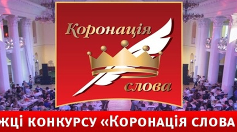 Наш земляк Петро Дараманчук коронований словом утретє. Упродовж десяти років