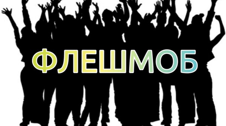 Поетичний флешмоб від новоград-волинців
