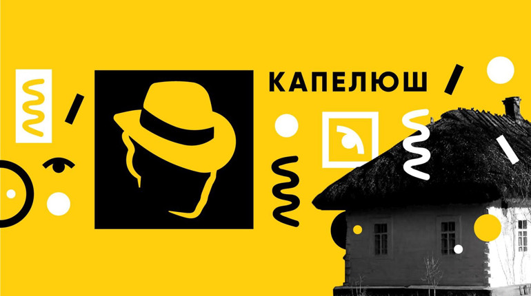 Як Сусіди.City у Сосницю на «Капелюш» їздили