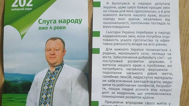 Полювання на фейкових «слуг народу». Сторожинецький суд дозволив влаштувати облаву у Facebook