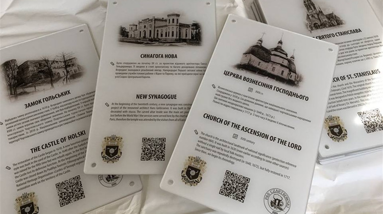 Скануй QR-код і дізнавайся про Чортків більше