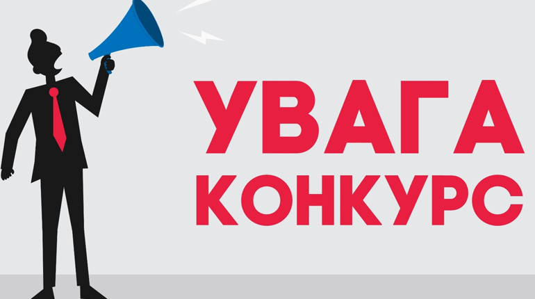 Троїчани долучайтеся до участі у конкурсі "Вікі любить пам’ятки"