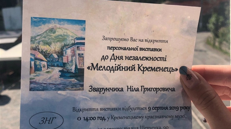 Персональна виставка Ніла Зварунчика у краєзнавчому музеї
