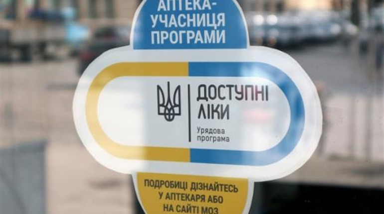 «Доступних ліків» стало більше: що потрібно знати попаснянам