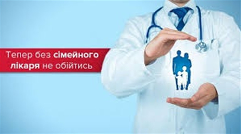 Люди на Корюківщині залишилися без сімейного лікаря і втратили декларації. Що їм тепер робити?
