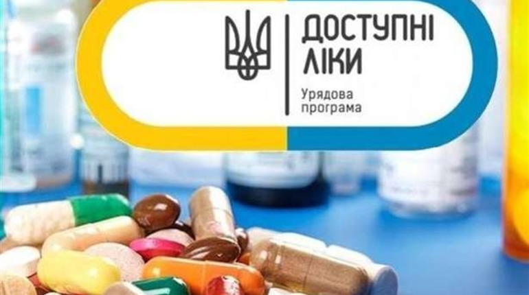 Відтепер за програмою «Доступні ліки» можна отримати безоплатно 78 препаратів