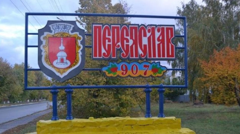Алла Бикова та Василь Козій – почесні громадяни Переяслава