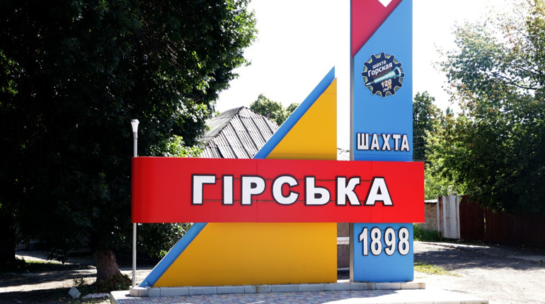 Гірники шахти "Гірська" відмовились спускатись в забій: дізнались причину