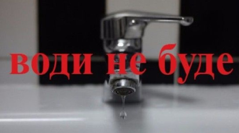 Де у Калуші  не буде води