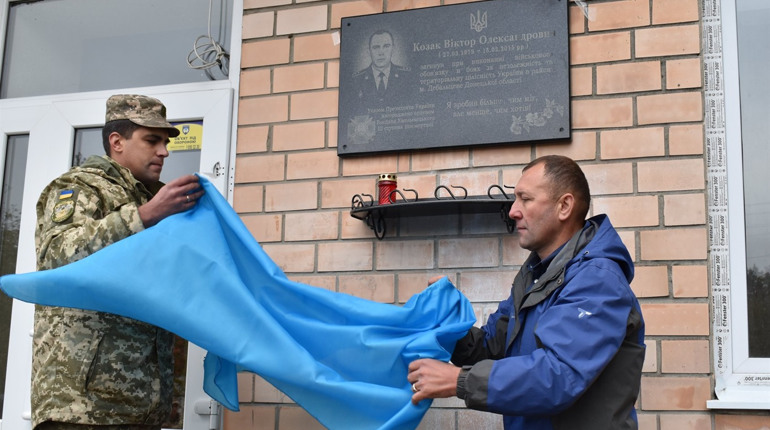 "Я зробив більше, чим міг, але менше, ніж хотів": у Майстрові відкрили дошку загиблому АТОвцю