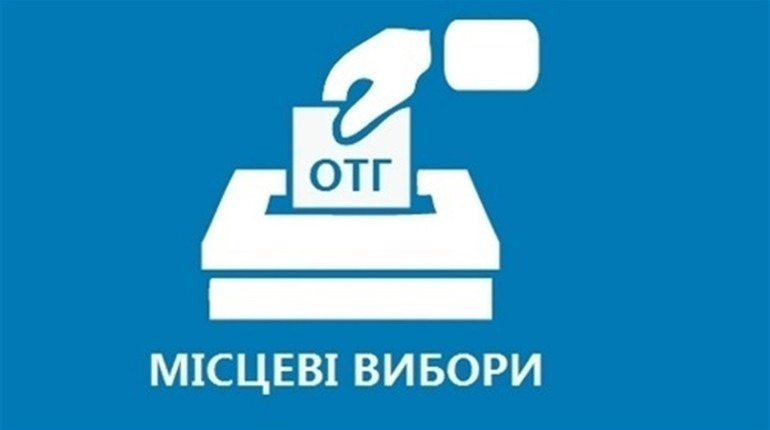В новоствореній Сахновецькій ОТГ обиратимуть голову і депутатів