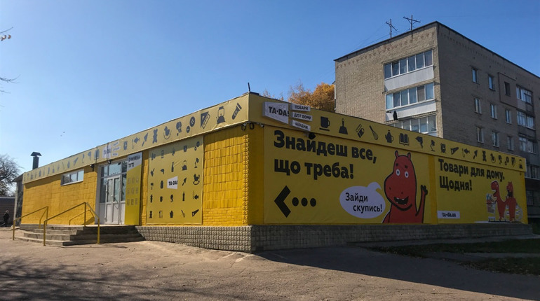 Ти знайдеш тут все! У Конотопі відкривається супермаркет TA-DA. На покупців чекають знижки та акції