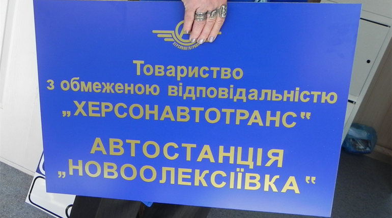 Теперь большинство междугородных автобусов едут через Новоалексеевскую автостанцию