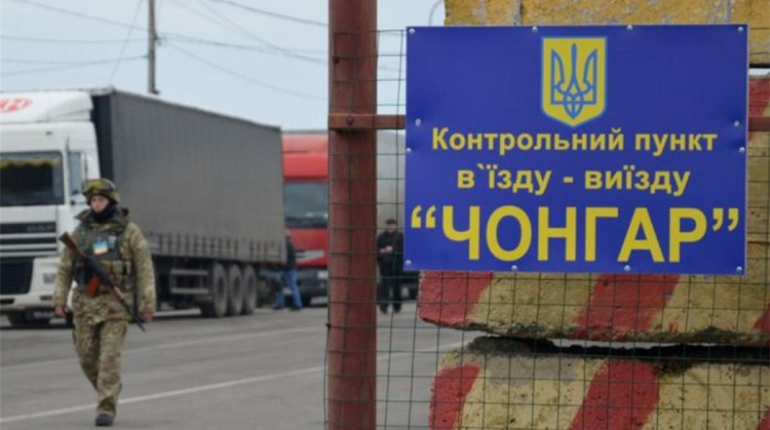 Процедура перетину адмінмежі на Чонгарі буде швидкою і зручною