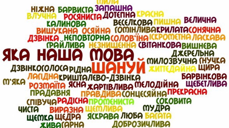 Тест-гра:  до Дня української писемності і мови 